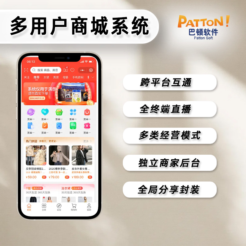 多用戶(hù)商城系統(tǒng)