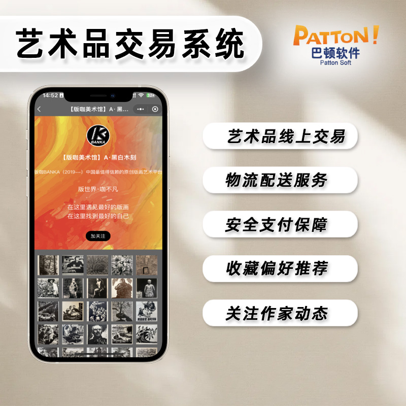 藝術(shù)品交易系統(tǒng)